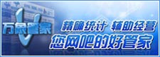 网吧管理后台